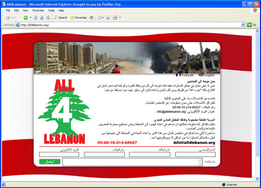 Israeli All4Lebanon.org website (Arabic)