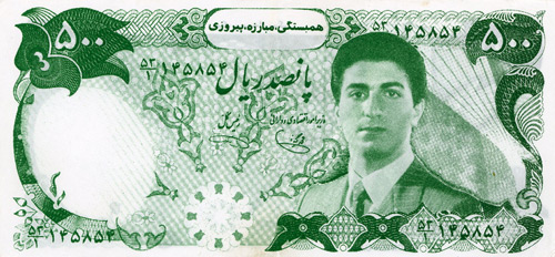 The Reza Pahlavi Propaganda Banknote