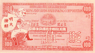 The Communist $100 Propaganda Note