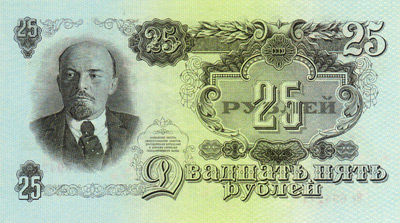 The Genuine Russian 25 Ruble Banknote