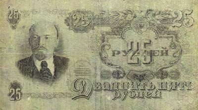 The NTS 25 Ruble Propaganda Banknote