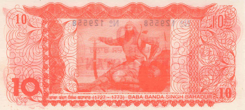 10 Dollar Bank of Khalistan Note 10 Dollar Bank of Khalistan Note