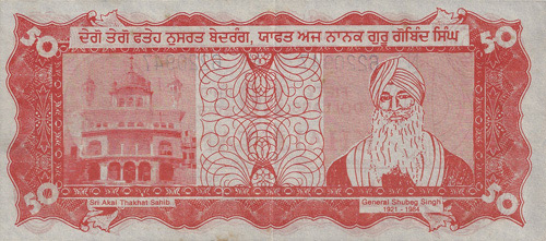 50 Dollar Bank of Khalistan Note 50 Dollar Bank of Khalistan Note