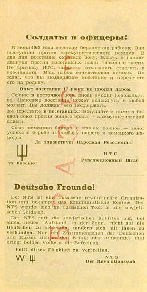 The Message side of the Banknote Soldiers and Officers.