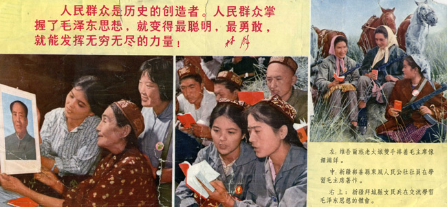 A Communist Chinese propaganda leaflet