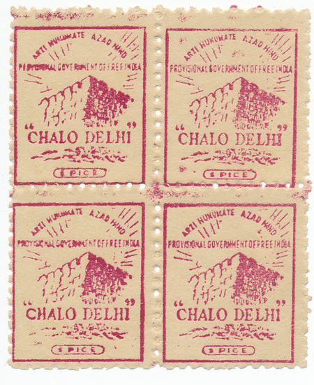 A Block of four of the 1 Pice 'Provisional Government of Free India' Variety