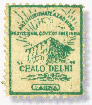 The 1 Anna "Provisional Govt. of  Free India" Variety