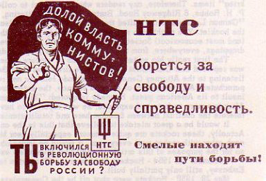 A Typical NTS Propaganda Leaflet