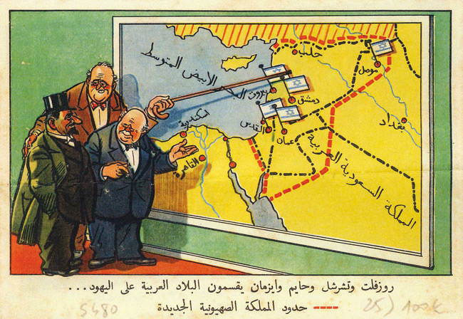 PsyWar.Org - The New Jewish Kingdom propaganda postcard
