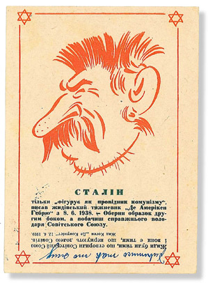 The Stalin-Cohen postcard 