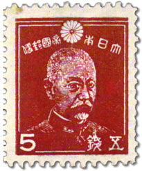 The American OSS Forgery of the Togo stamp