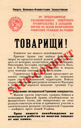 Random PSYOP leaflet - Russian Safe Conduct, No. 2