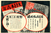 8-J-1, War of Supply