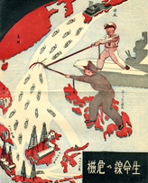 10-J-1, Japan's Life-line