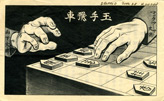Random PSYOP leaflet - Two Strategies