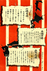 32-J-1, Japanese Statements