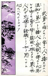 106-J-1, To soldiers of the Japanese Army