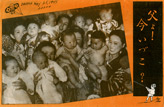 110-J-1, Where is Daddy?