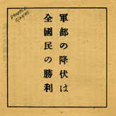 Random PSYOP leaflet - U.S. President Truman on 8 May last issued the following statement