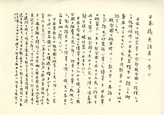 No Code, Text Unknown