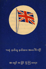 SB/102, People of the Thaton Area!