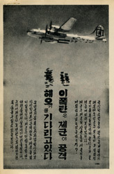 Random PSYOP leaflet - The next Communist Attack