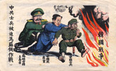 7167, The CCF soldier is forced to fight Soviet Russia's war