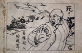 Random PSYOP leaflet - Text Unknown