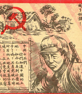 Random PSYOP leaflet - Text Unknown