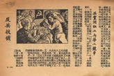 Random PSYOP leaflet - Fallacious Reforms