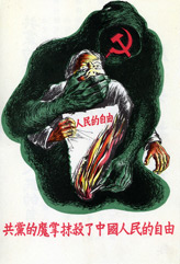 Random PSYOP leaflet - Communist hands clamp your mouths shut