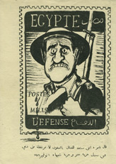 Random PSYOP leaflet - ... of Egypt and the Egyptian people