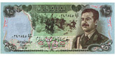 Random PSYOP leaflet - 25 Dinar banknote (CIA issue) - I can live for 20 years.