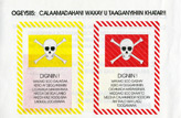 No Code, OGEYSIIS: CALAAMADAHANI WAXAY U TAAGANYIHIIN KHATAR!!