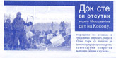 03-NN-20-L002, Dok ste vi otsutni
