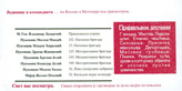 03-X-04-L002, Jedinitse i komandanti�
