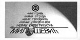 04-B-02-L004, Dokle chete da patite zbor Miloshevich?