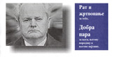 Random PSYOP leaflet - War and sacrifice for you; Good money for him, his family, and his friends