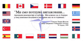 Random PSYOP leaflet - 