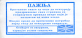 Random PSYOP leaflet - Text Unknown