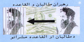 AF D29p, Taliban and Al-Qai'da Leadership Reward