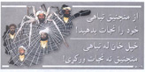 AF D52b, Text Unknown (Bin Laden as a spider in a spider's web)
