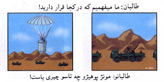 AF D062, Stop fighting for the Taliban and live