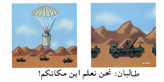 AF D62b, Stop fighting for the Taliban and live
