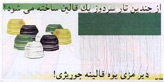 AF D88, Many Threads make one rug