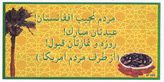AF D089, People of Afghanistan Eid Mabaruk