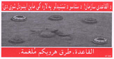 Random PSYOP leaflet - Al Qaeda, your escape routes are mined