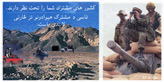 Random PSYOP leaflet - (Coalition jets bombing mountain scene)