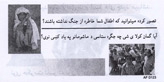 Random PSYOP leaflet - Can you imagine your children with no memory of war?