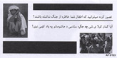 Random PSYOP leaflet - Can you imagine your children with no memory of war? (Variant)